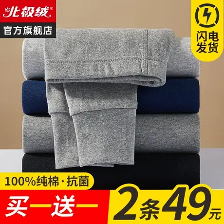 秋裤男士纯棉全棉保暖裤棉裤男加绒德打底裤毛裤线裤内穿冬季衬裤图片