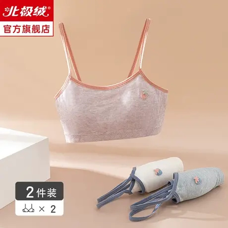 发育期学生少女内衣小背心女大童9-16女孩小学初中高中生女童文胸商品大图