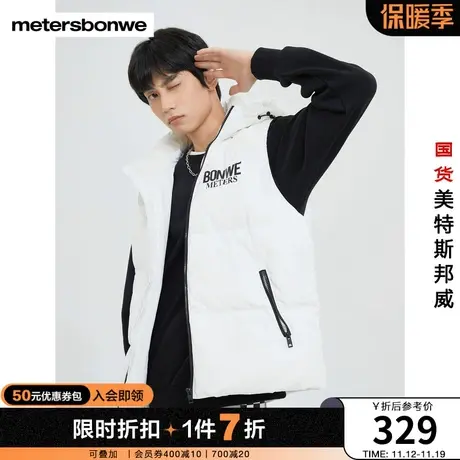 美特斯邦威羽绒服男前胸字母印花青春活力实用可脱卸帽羽绒马甲商品大图