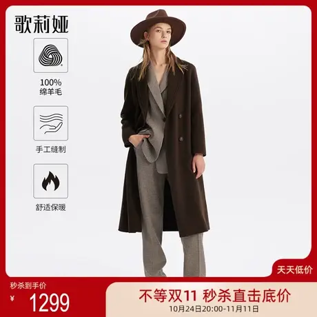 歌莉娅冬季新品全羊毛双面呢长款大衣1ACC6N030商品大图