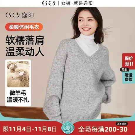 逸阳大V领灰色羊毛针织毛衣女2023冬新款温暖休闲慵懒风上衣商品大图