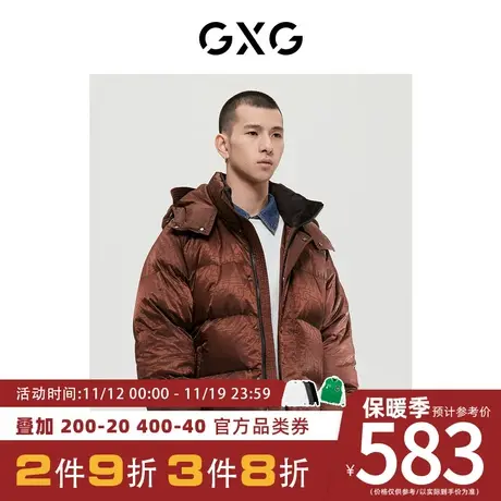 GXG男装[新尚]商场同款沉静棕系列棕色羽绒服 冬季新品图片