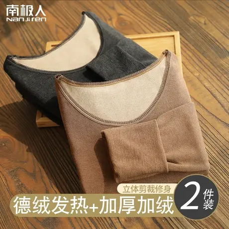 南极人德绒保暖内衣女士加绒加厚款发热秋衣秋裤套装打底上衣冬季图片