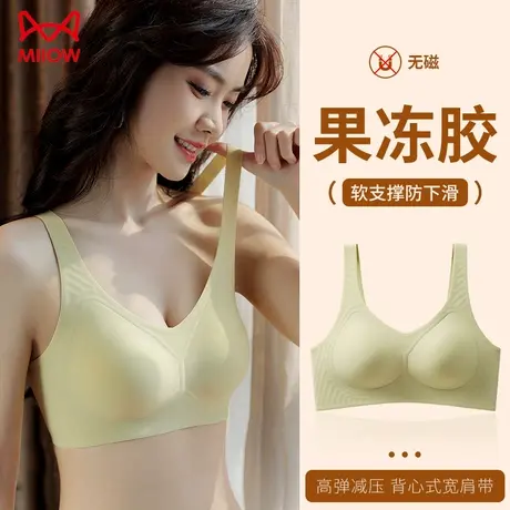 MiiOW/猫人无痕聚拢内衣女果冻胶软无钢圈收副乳提拉聚拢上托文胸图片