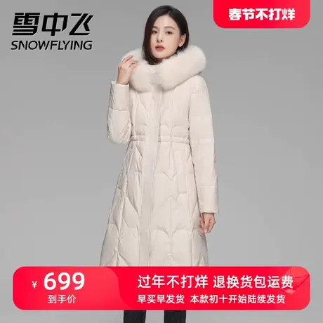 雪中飞中年妈妈羽绒服2023年新款奢华贵夫人气质狐狸毛领过膝外套图片