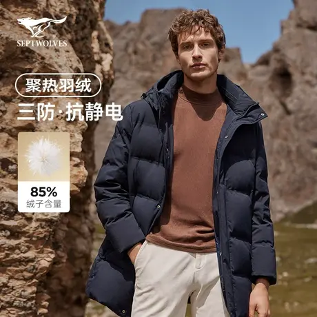 Q七匹狼中长款羽绒服男2023冬季保暖蓬松鸭绒外套中年易打理大衣图片