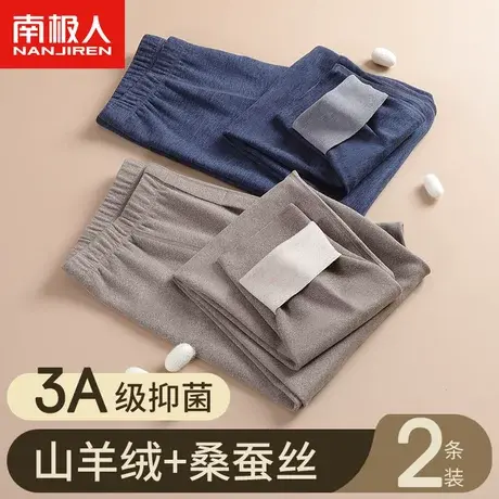 南极人男士秋裤男款冬季保暖裤加绒德线裤羊绒男生打底棉毛裤衬裤图片
