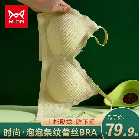 猫人内衣女小胸聚拢防下垂无钢圈性感纯欲蕾丝乳胶文胸罩大胸显小图片