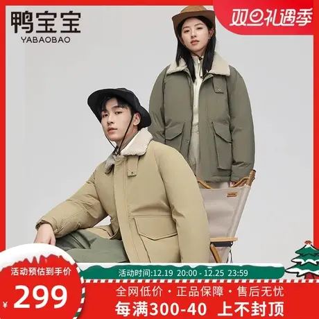 鸭宝宝工装羽绒服女短款2023年新款户外翻领时尚休闲情侣冬季外套图片