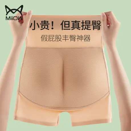 猫人假屁股提臀内裤女夏季薄款无痕自然收腹裤垫臀翘臀美臀裤收胯图片