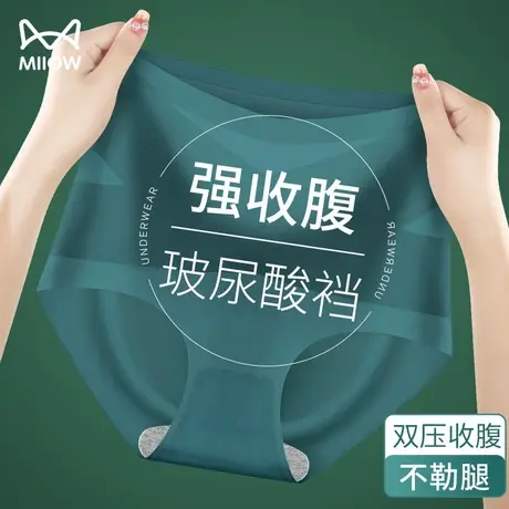 猫人强力收腹裤女士束腰提臀玻尿酸抑菌纯棉底档无痕防卷边塑身裤图片