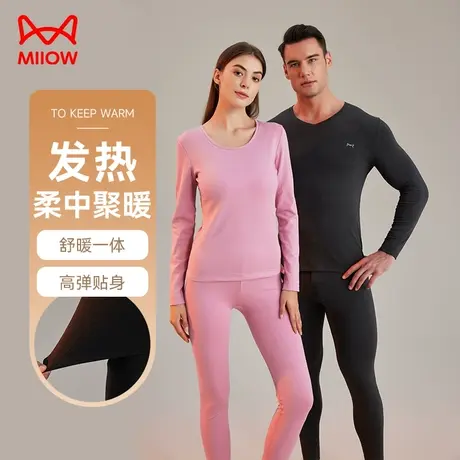 猫人纯棉内衣薄款男女士大圆领情侣棉毛衫秋衣秋裤套装2023新款图片