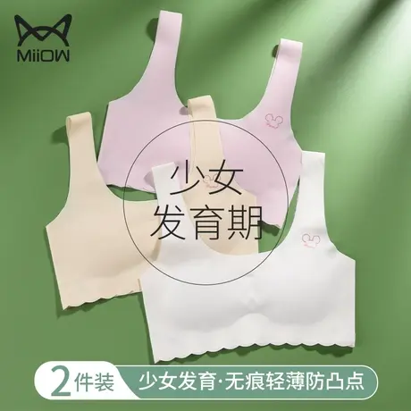 猫人少女儿童内衣发育期初高中小学生青春小背心女孩文胸夏季薄款图片