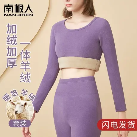 保暖内衣女士加绒加厚套装冬季打底衫羊羔绒妈妈大码秋衣秋裤女款图片
