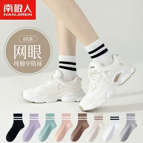 南极人纯棉女士袜子秋季薄款女袜抗菌防臭透气双杠甜美少女中筒袜商品大图