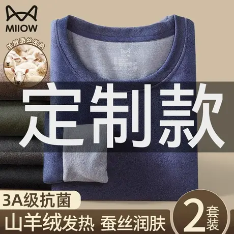 猫人保暖内衣男士羊绒蚕丝套装加绒德薄款秋衣秋裤发热棉毛衫冬季图片