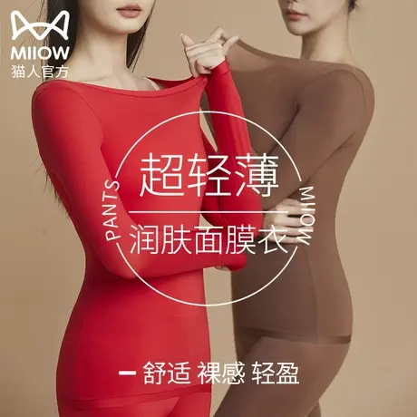 猫人本命年红色超薄款保暖内衣37度恒温发热面膜肌底衣女秋衣秋裤图片