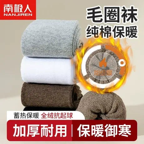 南极人袜子男纯棉抗菌休闲纯色透气中筒袜秋冬季加绒加厚毛圈长袜商品大图