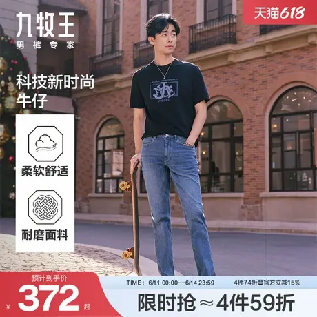 【考杜拉】九牧王男装2025春夏新款强耐磨直筒微弹男款水洗牛仔裤图片