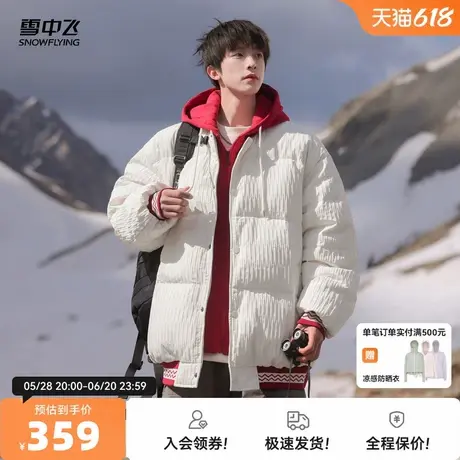 雪中飞2025秋新款男士连帽羽绒服蓬松保暖面包服纯色温柔百搭商品大图