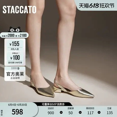 思加图官方奥莱2024法式气质包头凉鞋平底浅口单鞋女凉鞋S5024CH4图片