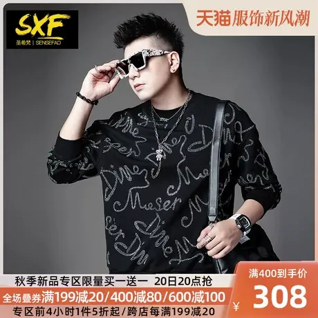 SXF圣希梵男士卫衣 宽松落肩欧货男装潮牌满钻字母2023秋冬上衣男商品大图