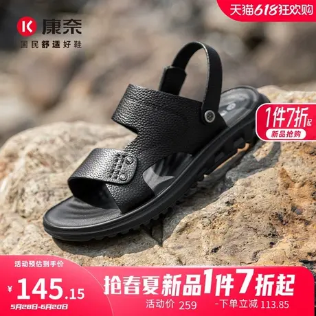 康奈男鞋2025夏季新款时尚百搭休闲真皮舒适透气包头鞋男两穿凉鞋图片
