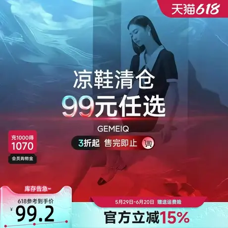 戈美其正品清仓凉鞋女2025年夏季时尚宴会气质百搭细跟粗跟高跟鞋图片