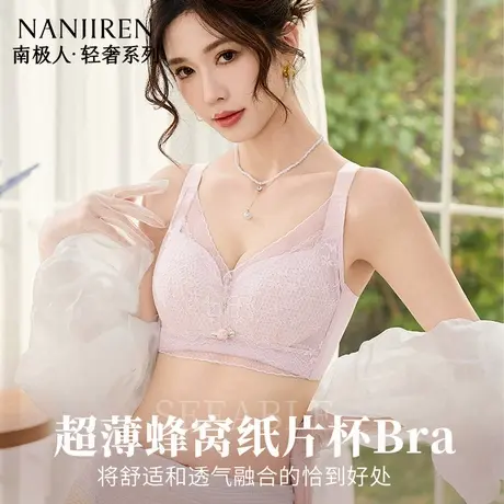 南极人内衣女大胸显小收副乳防下垂调整型无钢圈薄款大码蕾丝文胸商品大图
