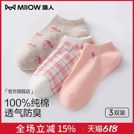 猫人女式夏季薄款袜子2024新款爆款纯棉女款100%全棉女生夏天短袜商品大图