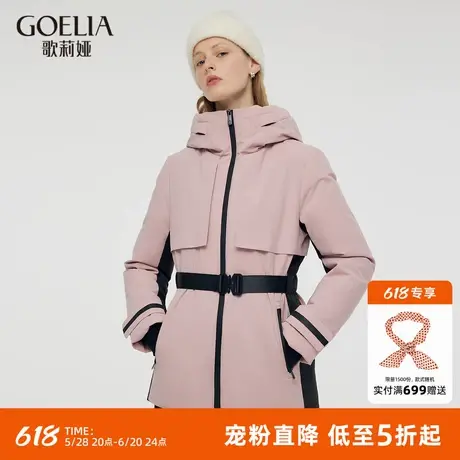 【95白鹅绒】歌莉娅冲锋衣羽绒服女冬季新款户外滑雪收腰外套图片