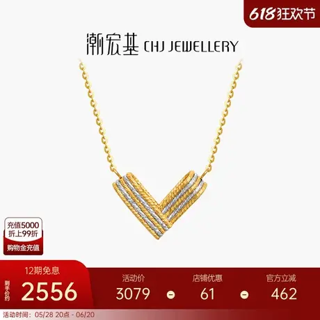 潮宏基浮光掠影V系列黄18K金项链彩金套链锁骨链高级感轻奢礼物X商品大图