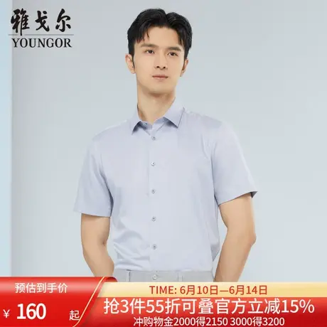 雅戈尔男士短袖衬衫夏季新款官方商务休闲DP免烫短袖衬衫男图片
