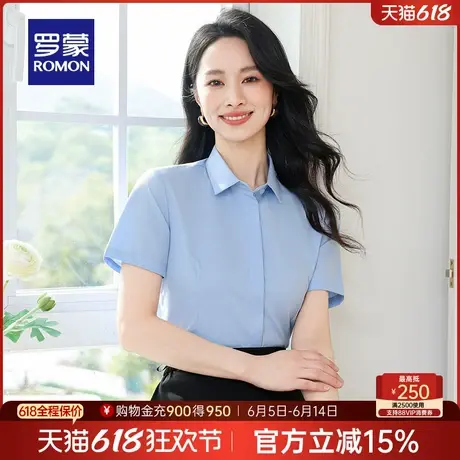 【竹浆纤维】罗蒙女士短袖衬衫2025夏季薄款商务休闲透气纯色衬衣图片