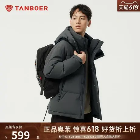 坦博尔男士羽绒服冬季2024新款短款可脱卸帽加厚防风保暖外套商品大图