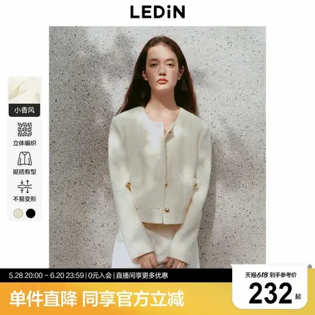 乐町富家千金短款白色小香风外套女2025春季新款优雅气质名媛上衣商品大图