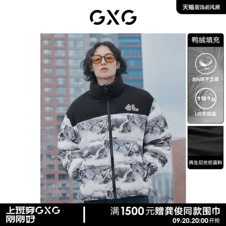 【预】GXG男装 立领扎染拼接短款面包服羽绒服男士潮流商品大图