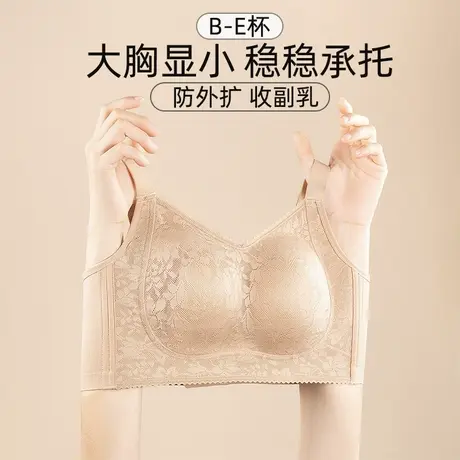 大胸显小内衣女薄款大码全罩杯收副乳防下垂无痕背心式显胸小文胸图片