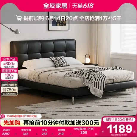 全友家居现代简约头层牛皮真皮床1米8双人床高端大气卧室华夫格床商品大图