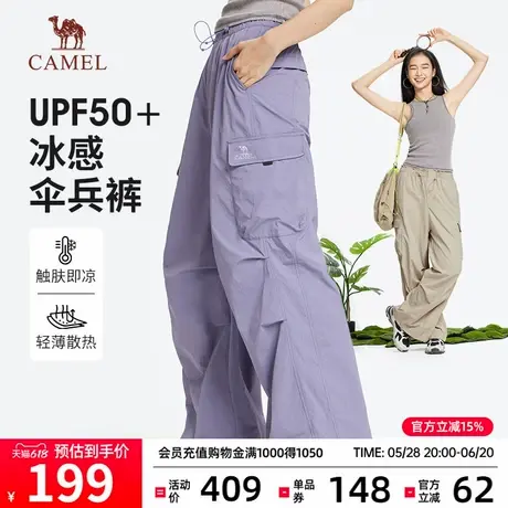 骆驼工装裤男女2025春夏新款UPF50+长裤凉感防晒伞兵裤轻薄裤子潮商品大图