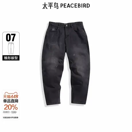 【商场同款】太平鸟男装牛仔裤春新款弹力锥形磨破牛仔 B1HAF1145商品大图