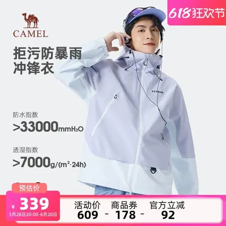骆驼男装三防冲锋衣外套2025秋冬户外防风防水三防宽松登山服夹克商品大图