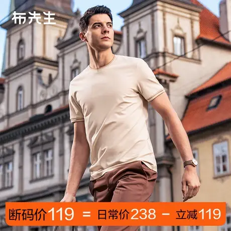 MrBu布先生排汗凉感t恤2025春夏时尚撞色圆领男士短袖AT12387断码商品大图