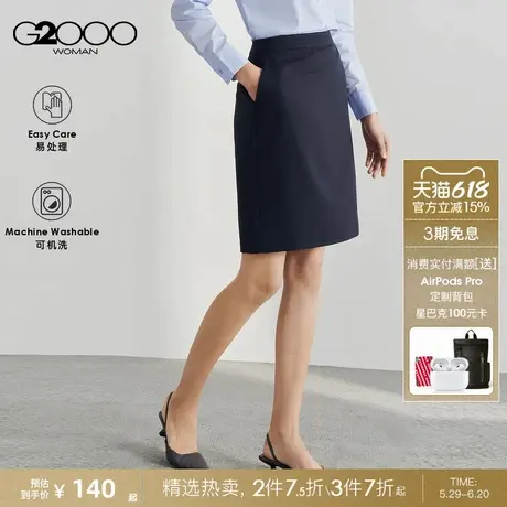 【易打理】G2000女装2025春夏商场同款高级感高腰H型半身裙西裙.图片