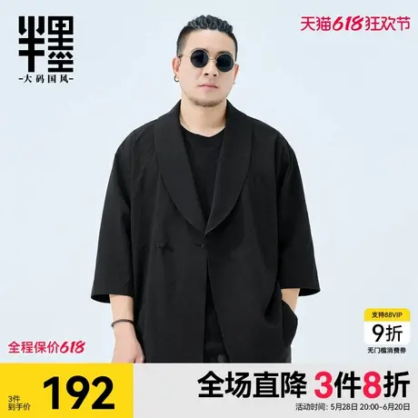 半墨新中式道袍男2025春季新款七分袖汉服外套宽松大码泡泡纱春装商品大图