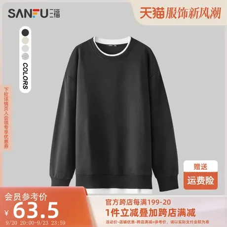 三福2023秋男士都市休闲假两件卫衣 简约宽松假两件卫衣474711图片