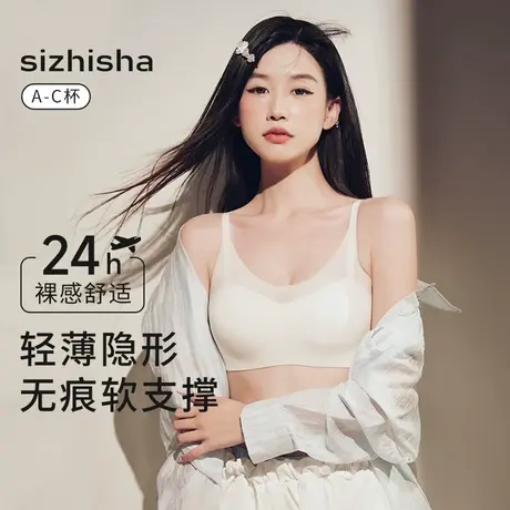 丝之莎粉底液内衣女夏季超薄款小胸聚拢小奶皮无痕隐形防走光文胸商品大图