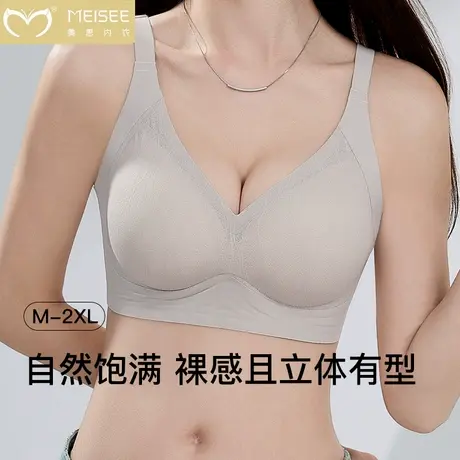 美思无痕内衣小胸聚拢平胸专用不空杯显大防下垂收副乳2025新爆款商品大图