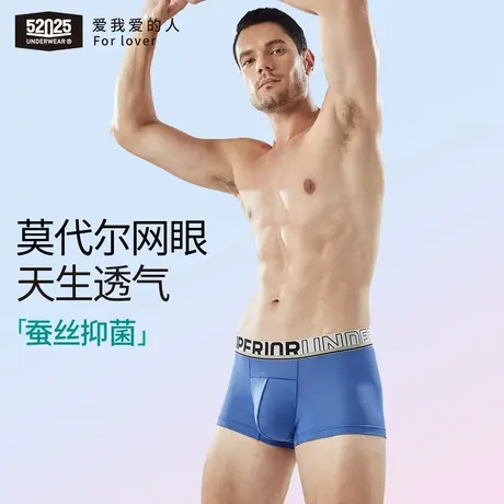 【3件8折】52025 80支莫代尔网眼透气男平角内裤夏季薄款运动速干商品大图