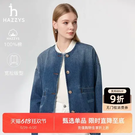 Hazzys哈吉斯蓝色牛仔短款夹克衫女士2025年春夏新款休闲圆领外套图片